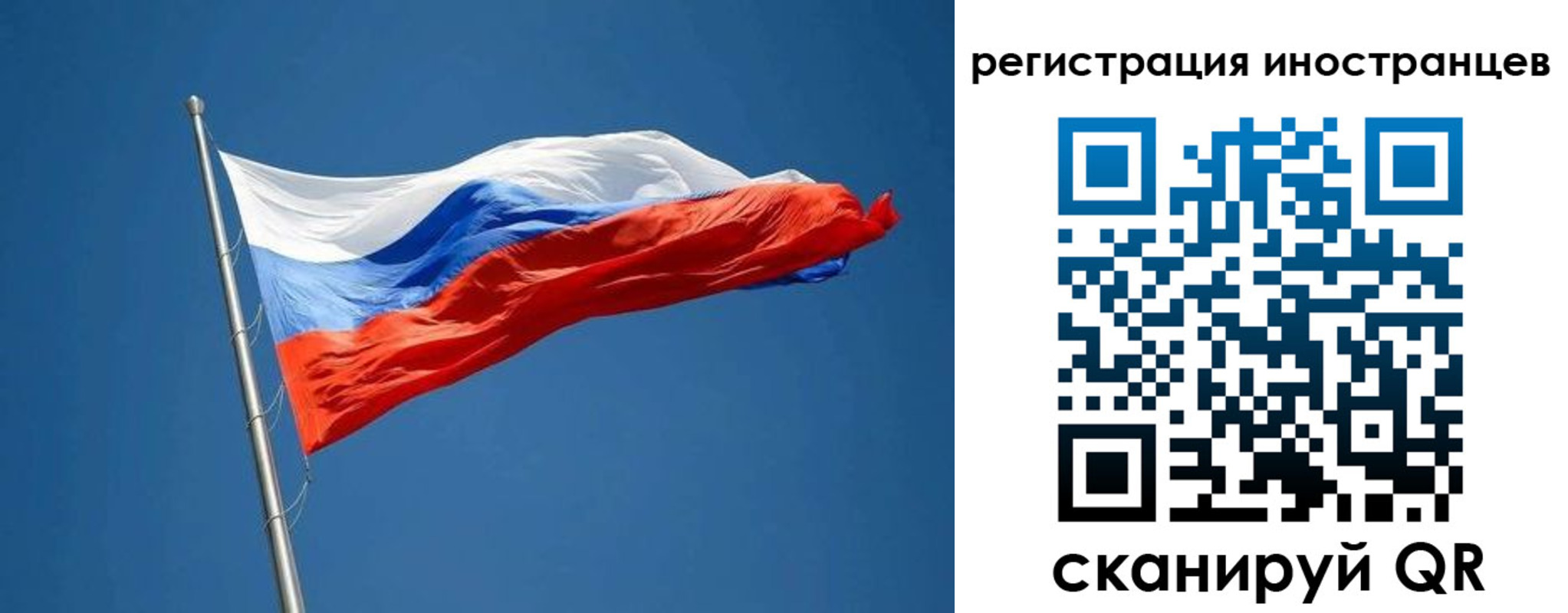 прописка в Черепаново
