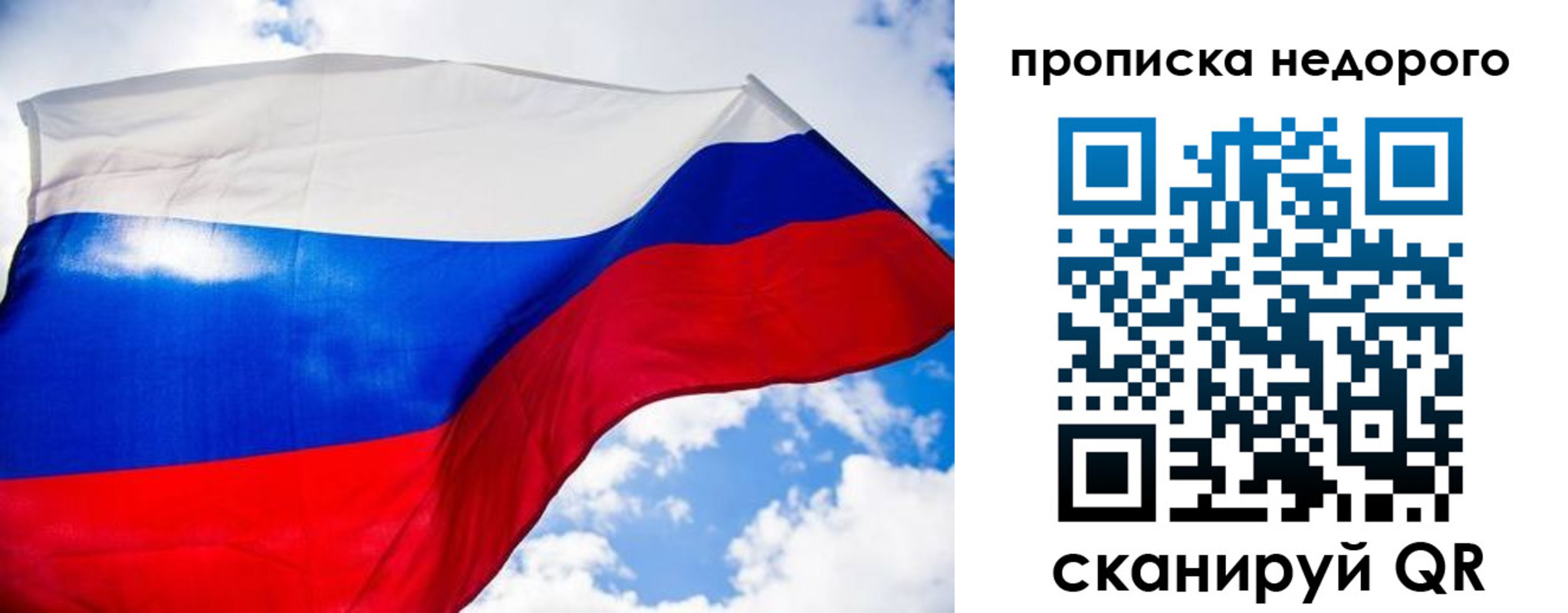 прописка штамп в Черепаново