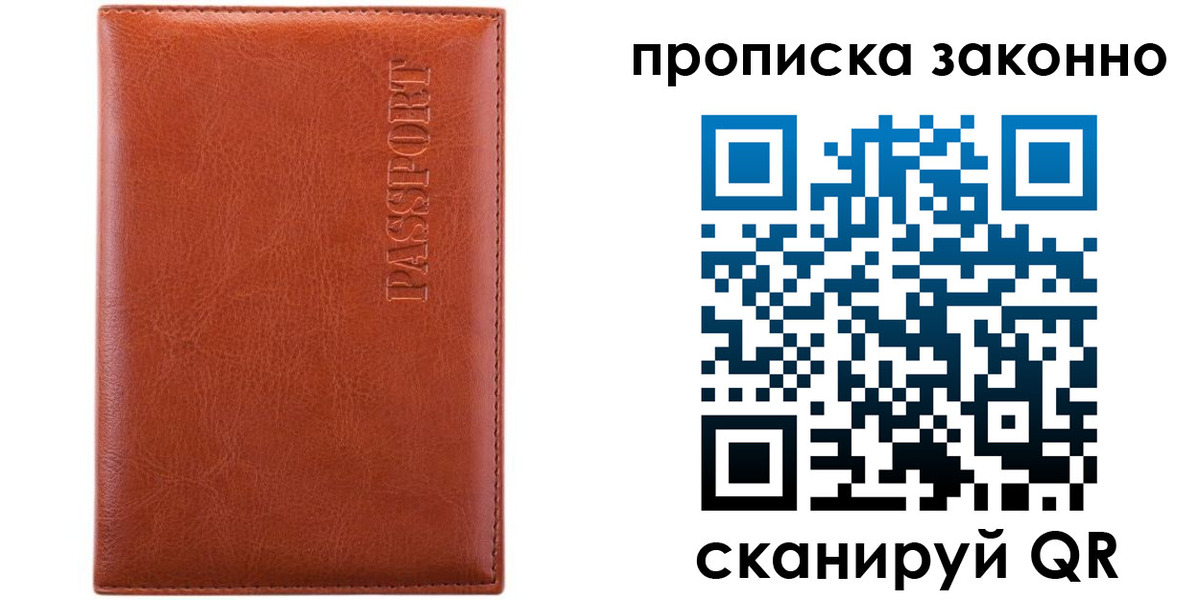 найти адрес прописки в Черепаново