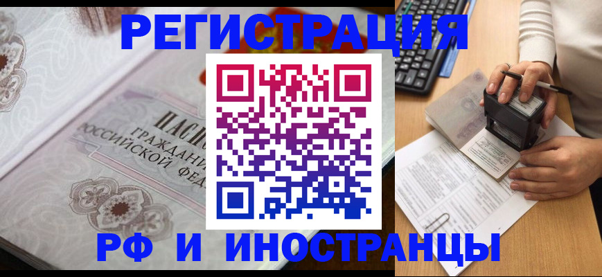 временная регистрация госуслуги в Черепаново